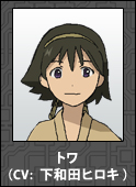 Towanoquon-towa