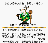 DrururuagaDeckNabu