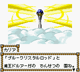 DrururuagaBlueCrystalRod