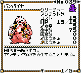 DrururuagaVampire
