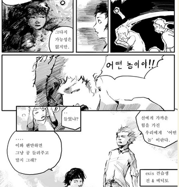 Jin and Medicto intro