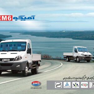 Image result for amico minibus iran