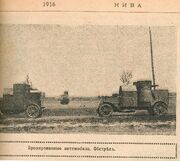 Niva-1916-21-Austin-armored-cars