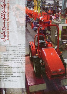 Kerman U453 MFWD
