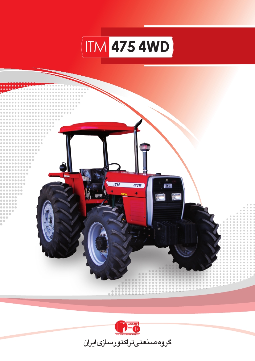 ITM 475