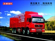 Dongfeng liuzhou motor