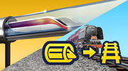 Extension Rail Refit