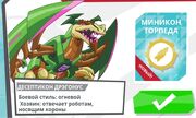 Robots in Disguise Mobile Game Dragonus Scanned