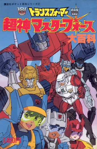 transformers master force