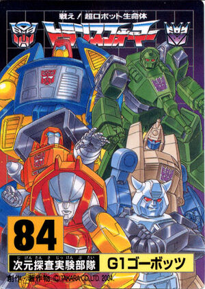 G1-GoBots-card