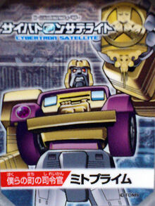 Mito prime