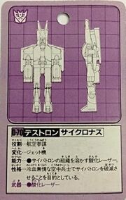 Transformers 2010 Cyclonus Card Back