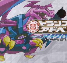 Prime of Micron Windra package art