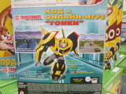 Nestle Transformers Promo