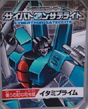 Itami Prime