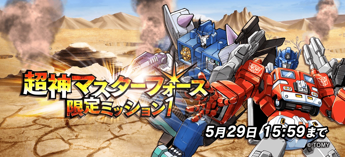 Masterforce I Transformers вики FANDOM powered by Wikia