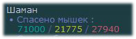 Сейвы