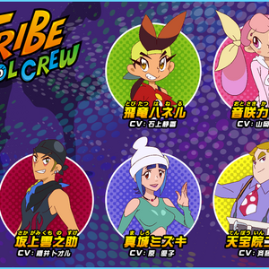 Wallpaper Tribe Cool Crew Team Tribe Cool Crew Wiki Fandom For iPhone Free