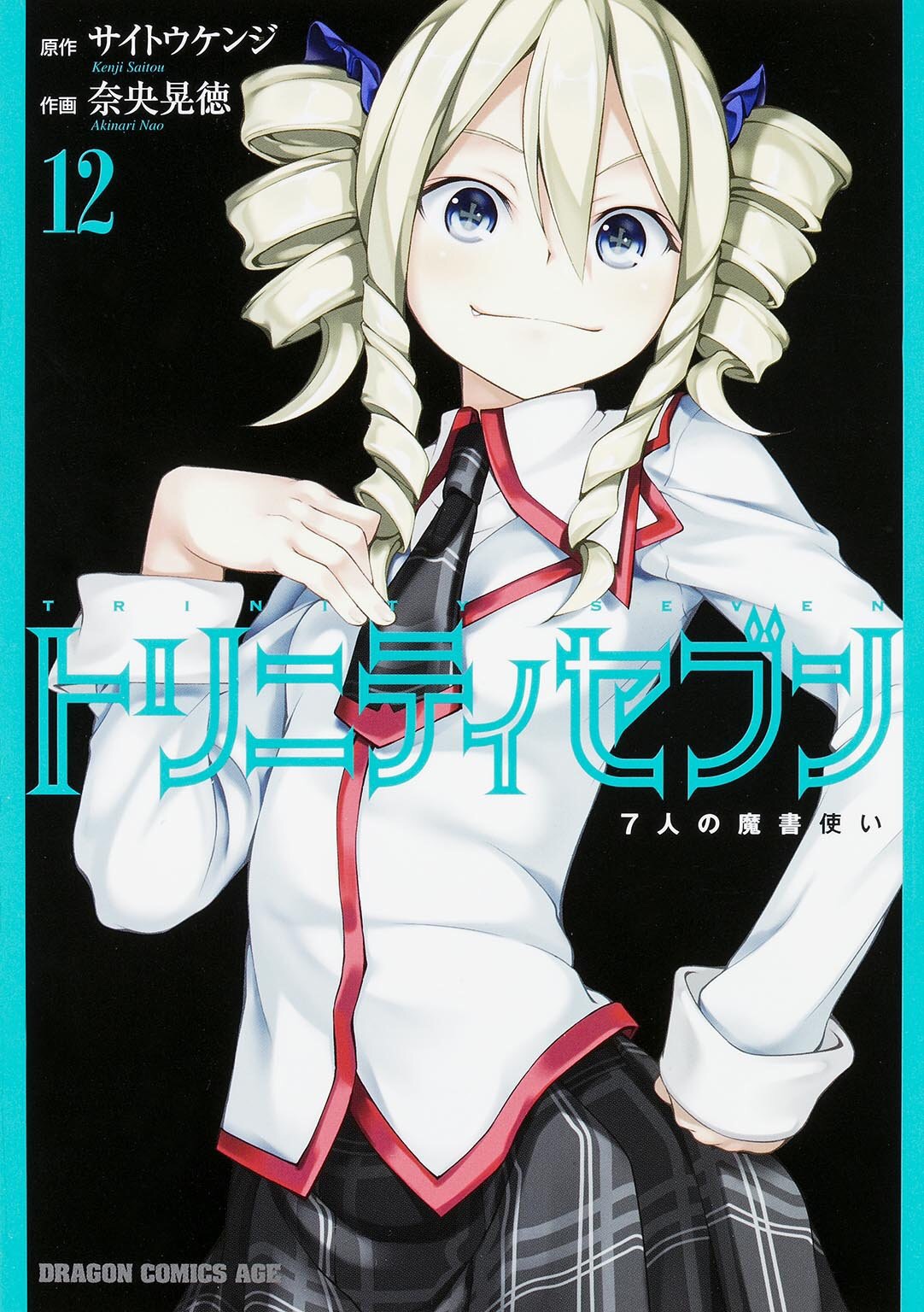 Image - Trinity Seven vol12 cover MA.jpg | Trinity Seven Wiki | FANDOM