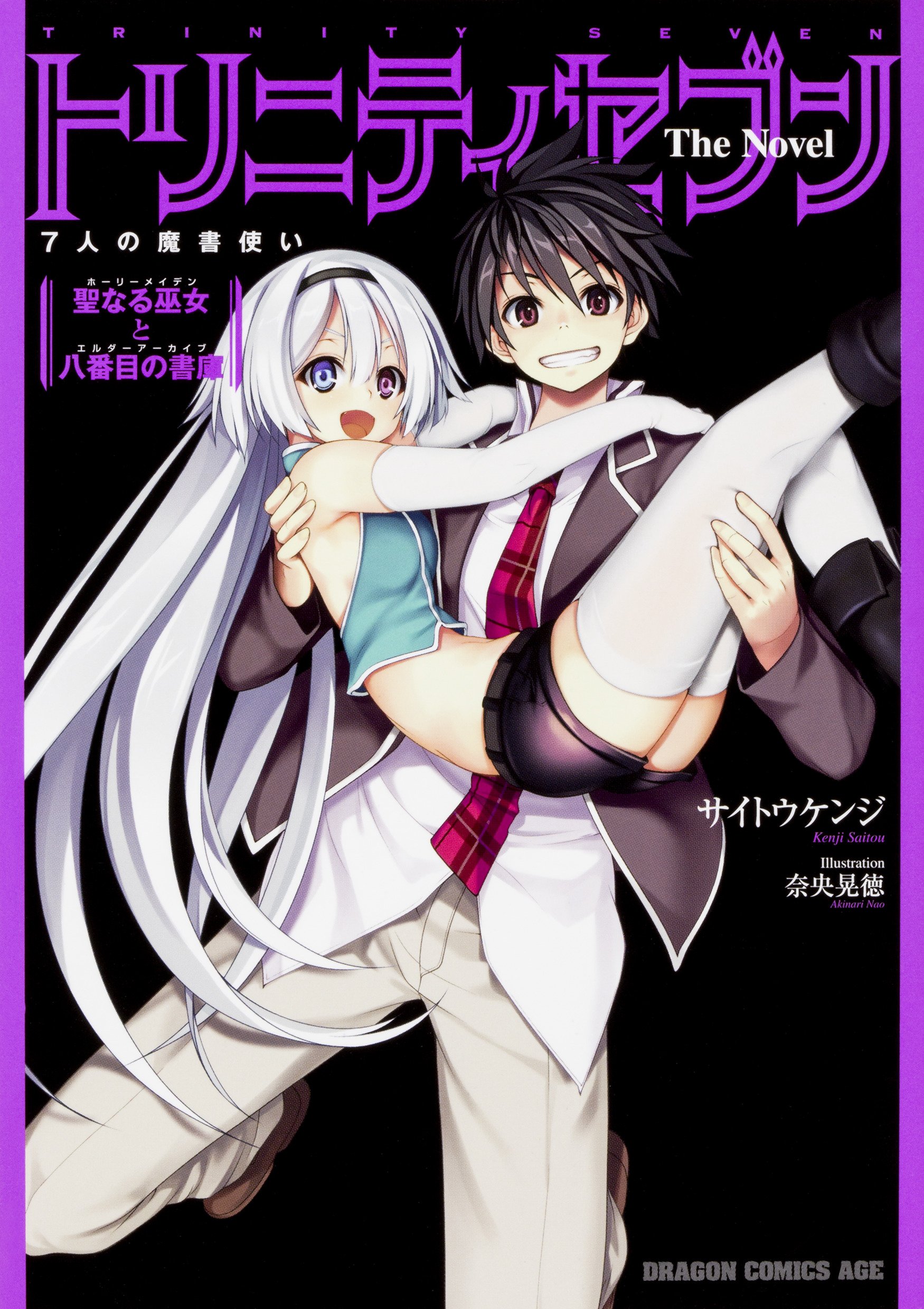 Ceres Trinity Seven Wiki Fandom