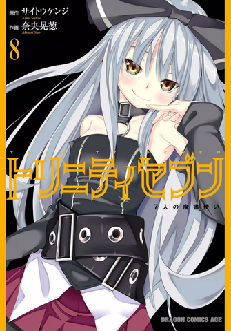 File:Trinity Seven Vol 8.png