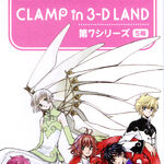 Clamp In 3 D Land Gallery Tsubasa Reservoir Chronicle Wiki Fandom