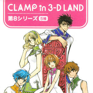 Clamp In 3 D Land Gallery Tsubasa Reservoir Chronicle Wiki Fandom