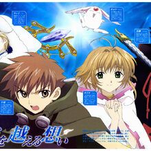 Anime Tsubasa Reservoir Chronicle Wiki Fandom