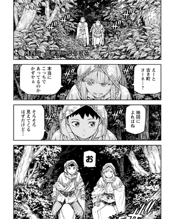 Get Wallpaper Chapter 114 Tsugumomo Wiki Fandom Desktop Wallpaper