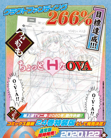 Get Wallpaper Ova Tsugumomo Wiki Fandom Free
