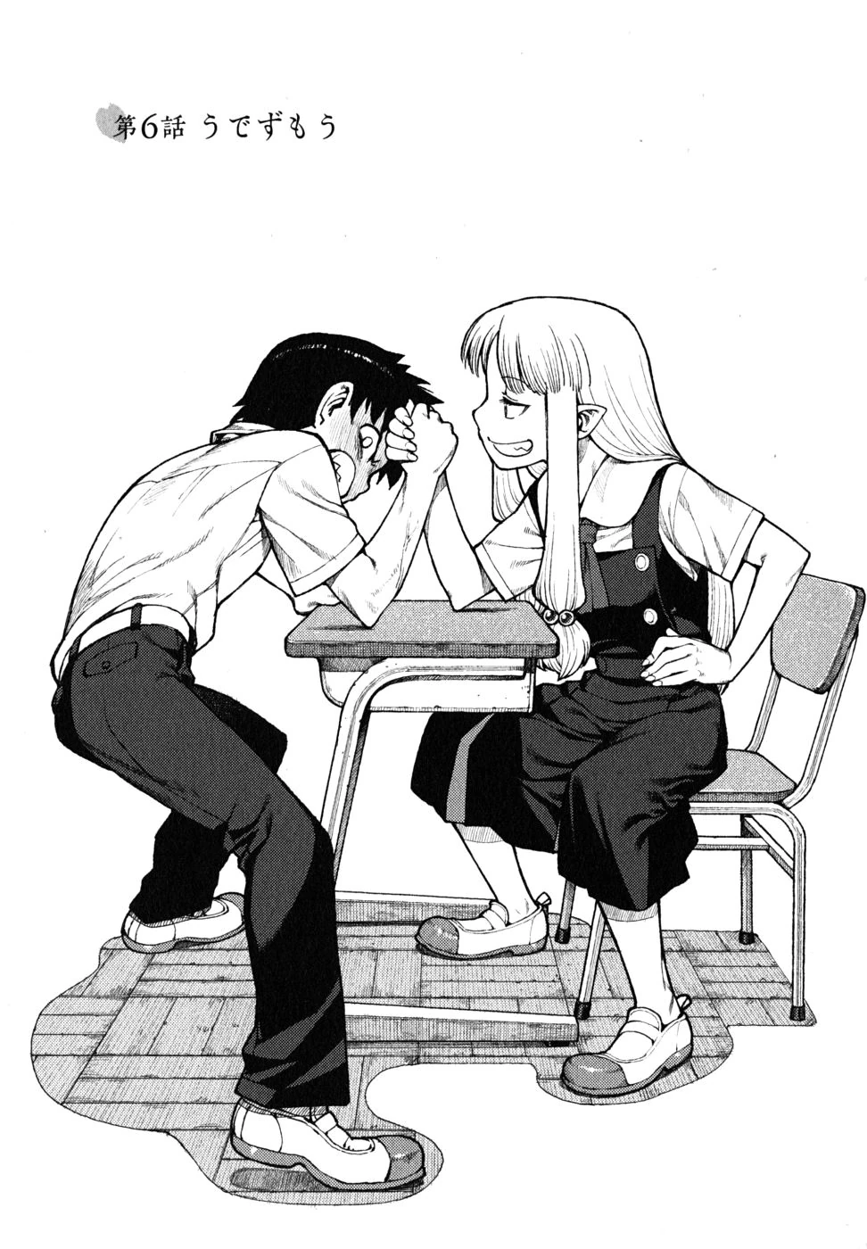 Chapter 6 | Tsugumomo Wiki | Fandom