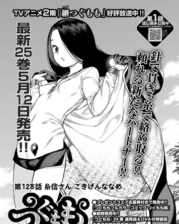 Wallpaper Chapter 128 Tsugumomo Wiki Fandom Desktop Wallpaper
