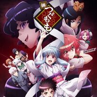 Tsugumomo