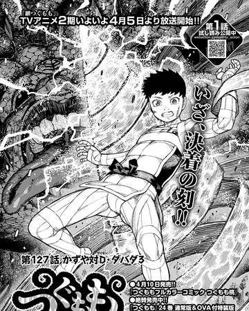 Get Wallpaper Chapter 127 Tsugumomo Wiki Fandom For Free