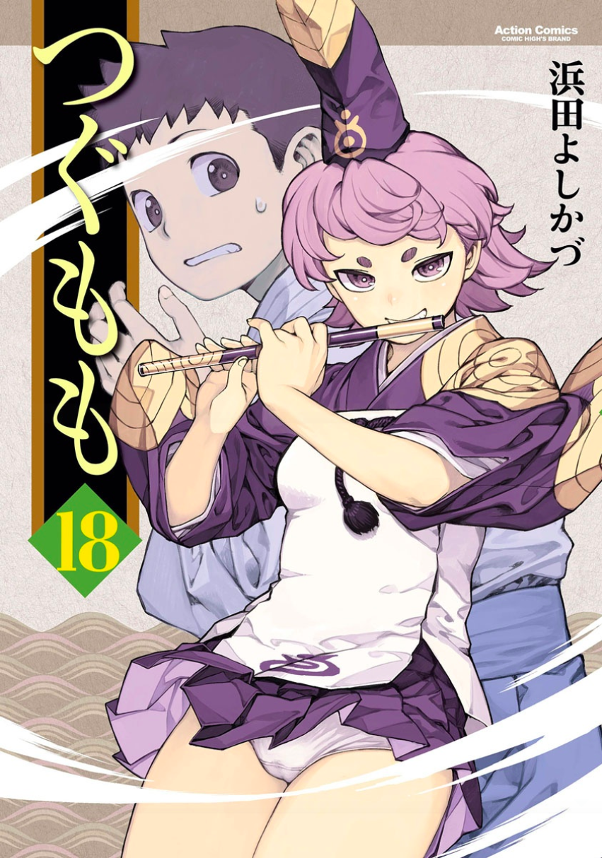 Tsugomomo Tsugomomo