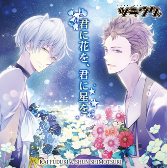 Shimotsuki Shun Tsukiuta Wiki Fandom
