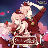 Get Wallpaper Chocolat No Mahou Cd Tsukiuta Wiki Fandom For Android