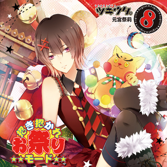 Digital Summer Tsukiuta Wiki Fandom