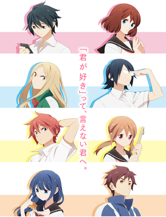 Tsurezure Children Wiki Fandom