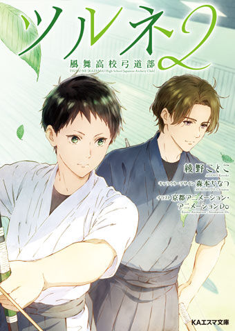 Tsurune Tsurune Wiki Fandom