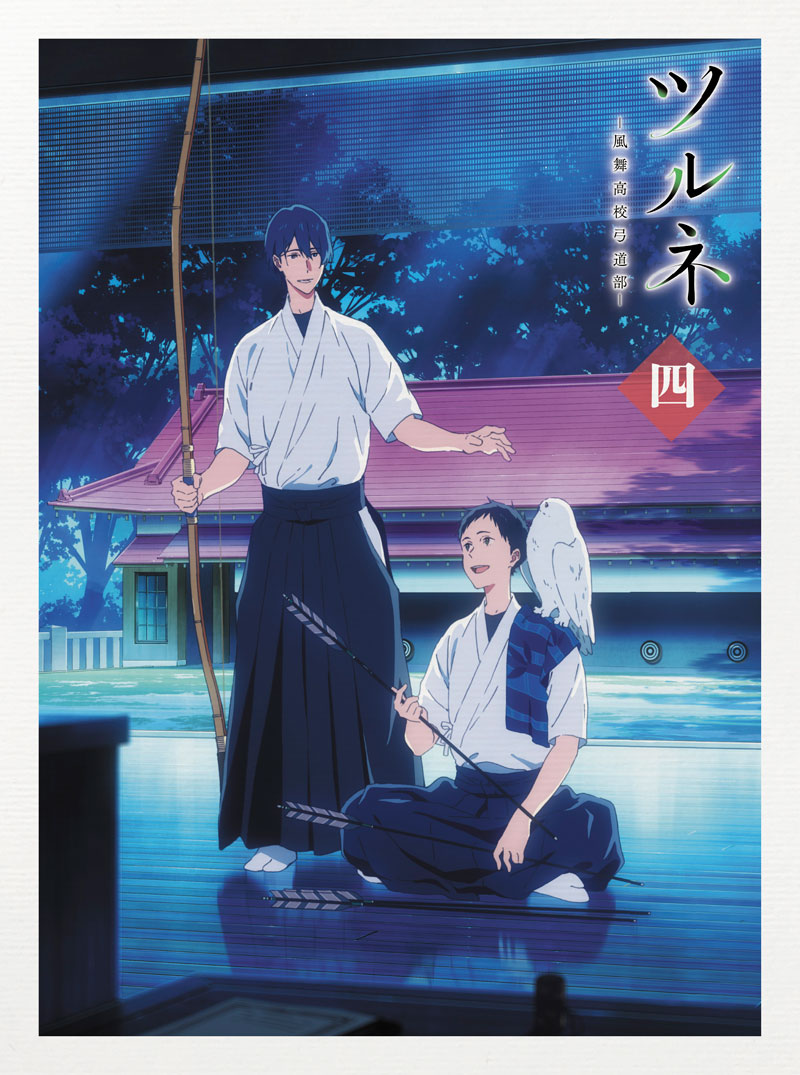 Tsurune Kazemai High School Kyudo Club Vol 4 Tsurune Wiki Fandom