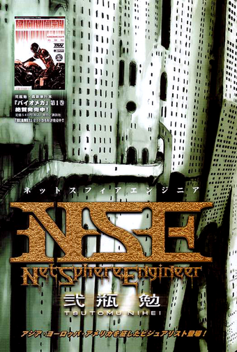 Nse Net Sphere Engineer Tsutomu Nihei Wiki Fandom