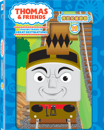 thomas the tank engine near me