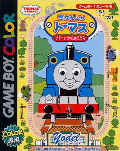 Kikansha Thomas - Sodor-tou no Nakama-tachi cover-1-