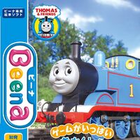 A Lot Of Games Thomas Friends Sega Advanced Pico Beena