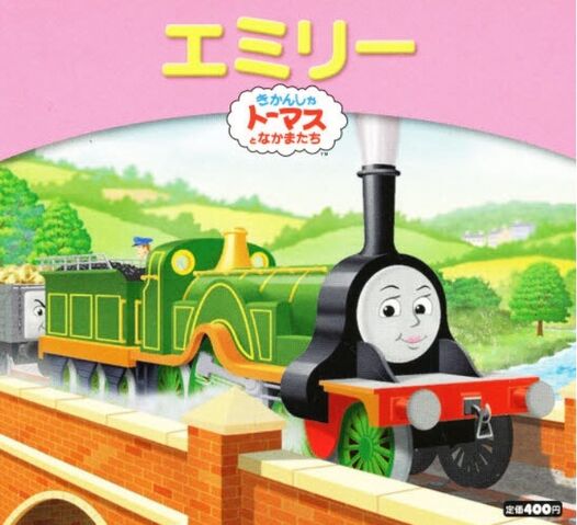 File:MyThomasStoryLibraryEmilyJapaneseCover.jpeg