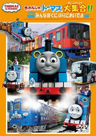 File:ComeOvertoRideMecover.jpg