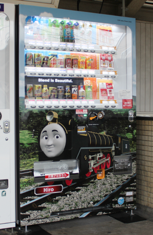 File:HiroJapaneseVendingMachine.png