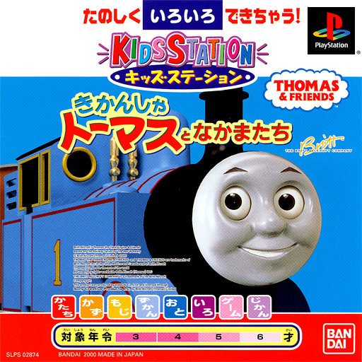 thomas the tank engine for kids