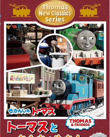 thomas the tank engine store